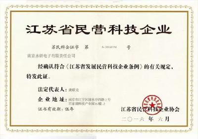 永研環保攜手江蘇科技，共赴2018第十二屆中國廣州國際環保產業博覽會